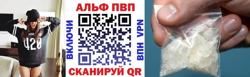 Alfa_PVP Crystall Купить Красный Сулин