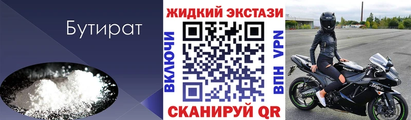 Купить где  Красный Сулин  БУТИРАТ 99% 