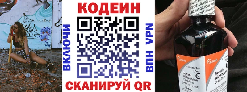 Купить закладки  Красный Сулин  Codein Purple Drank 