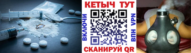 КЕТАМИН VHQ Купить Красный Сулин