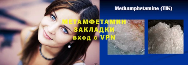 стафф Горняк