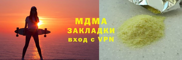 стафф Горняк