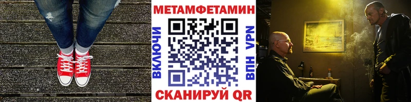 Метамфетамин кристалл  Купить где  Красный Сулин 